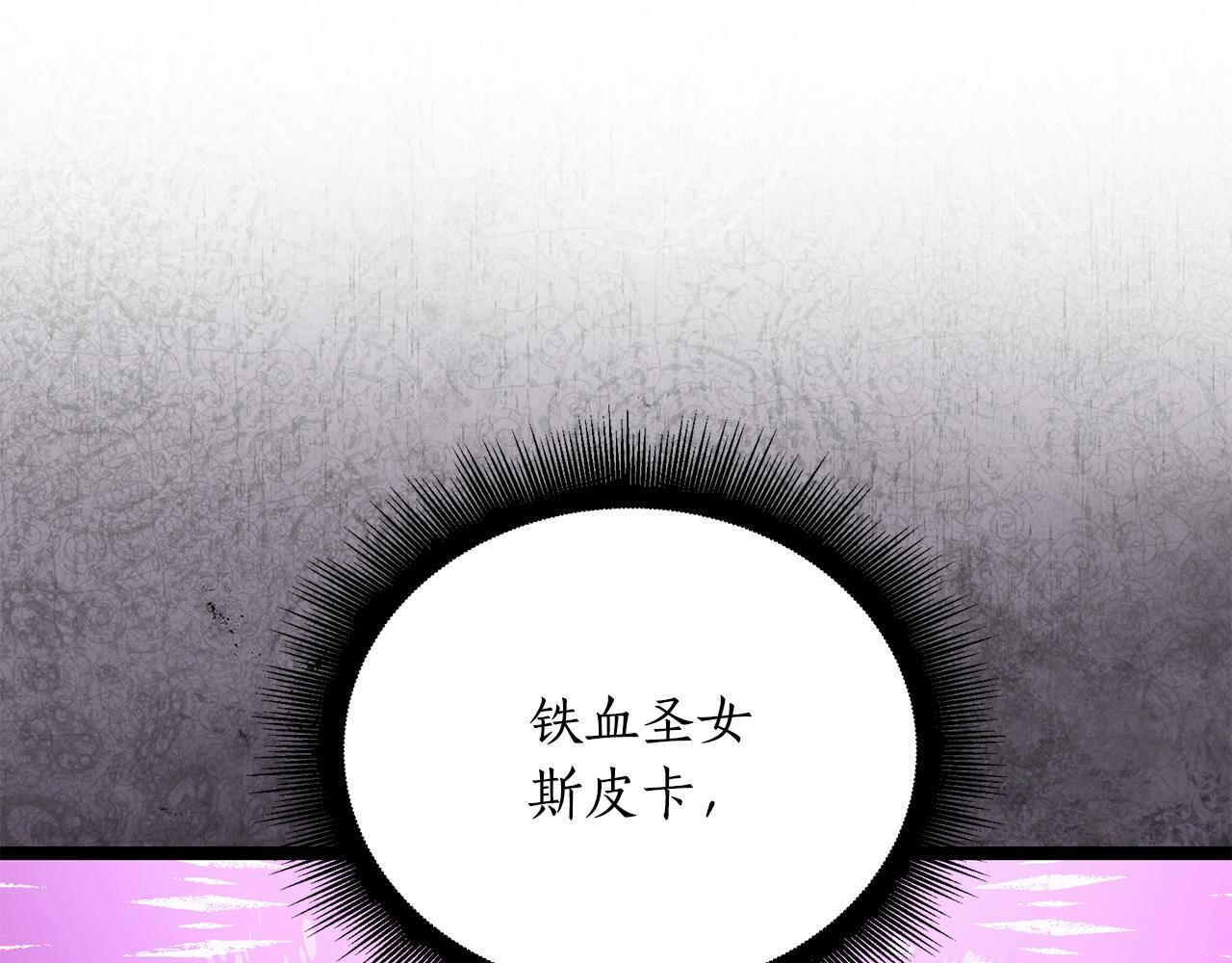 第47话 来自会长的请求 第31页