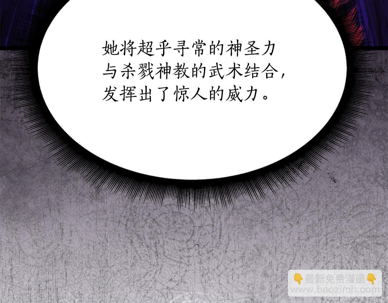 第47话 来自会长的请求 第34页