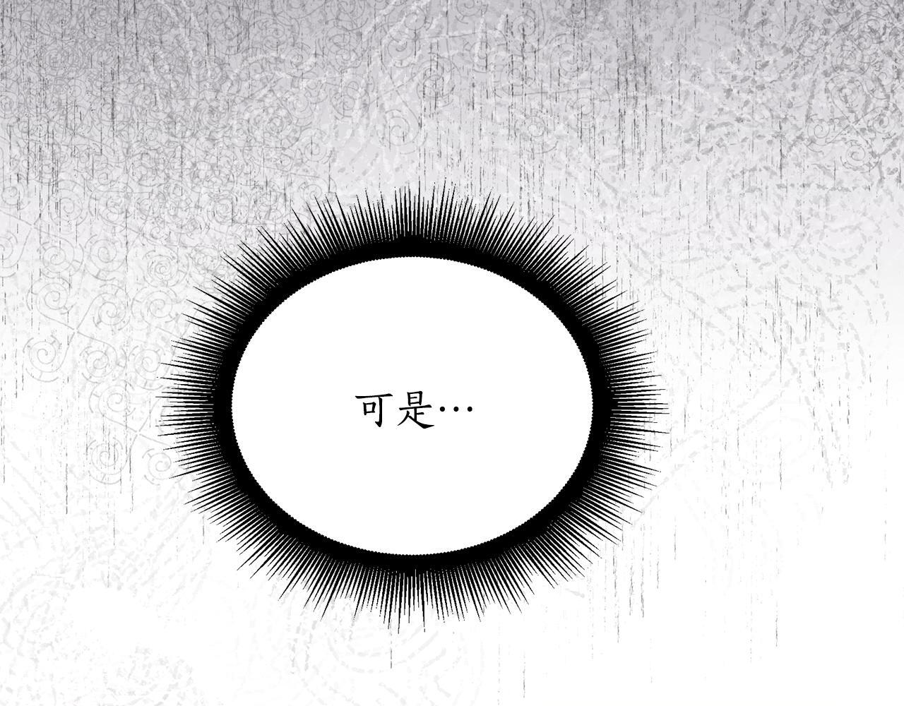 第47话 来自会长的请求 第35页