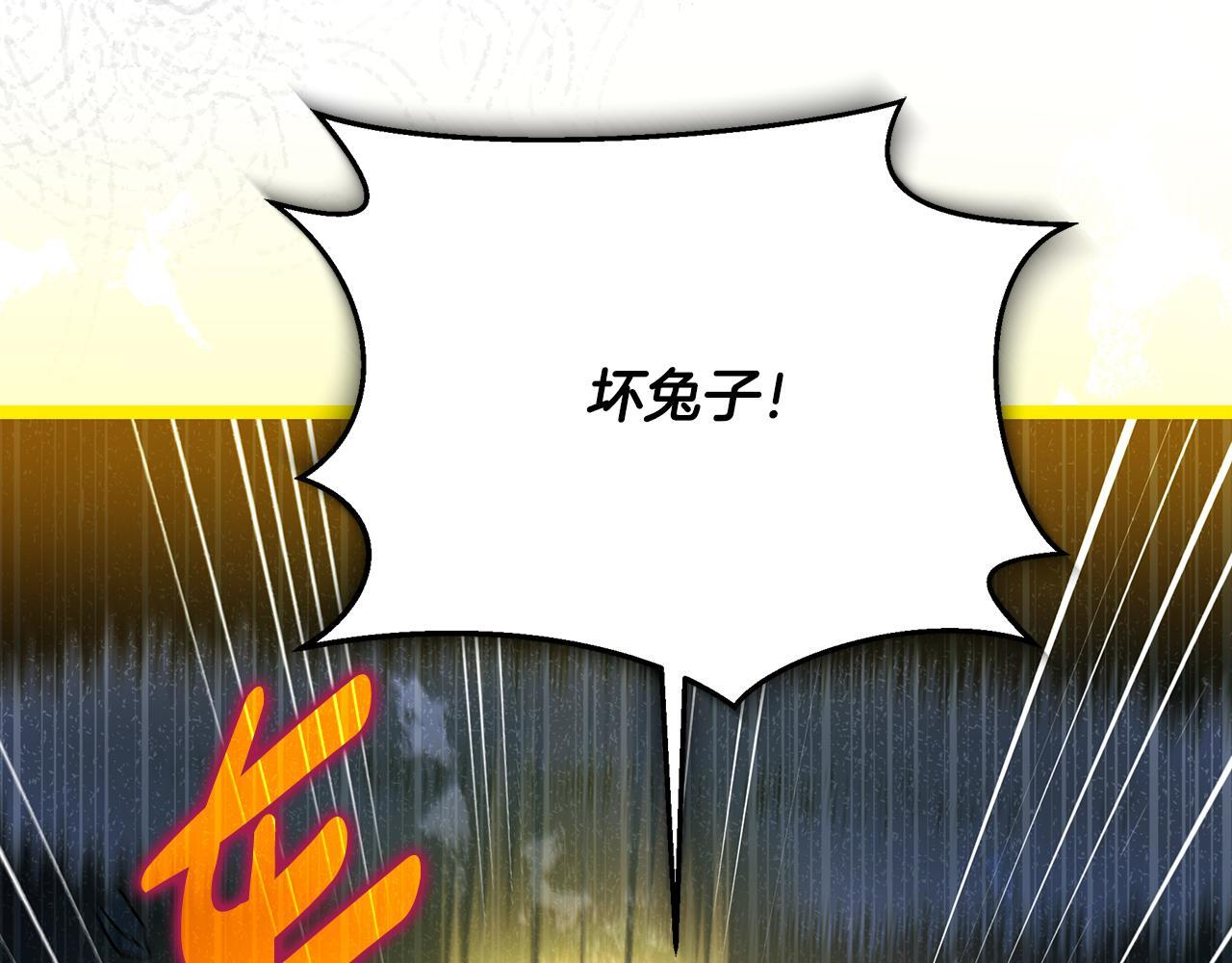 第47话 来自会长的请求 第36页