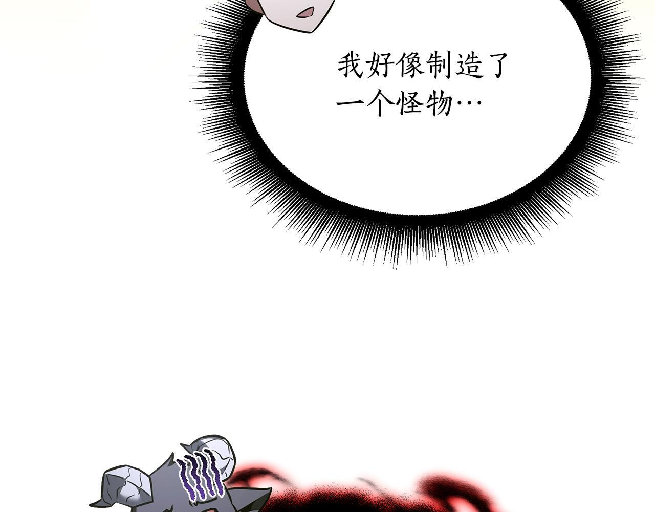 第47话 来自会长的请求 第39页