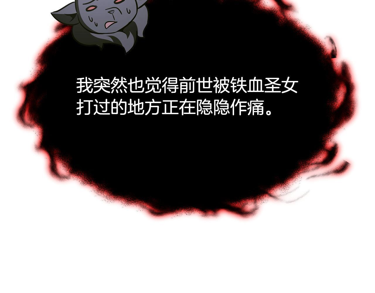 第47话 来自会长的请求 第40页