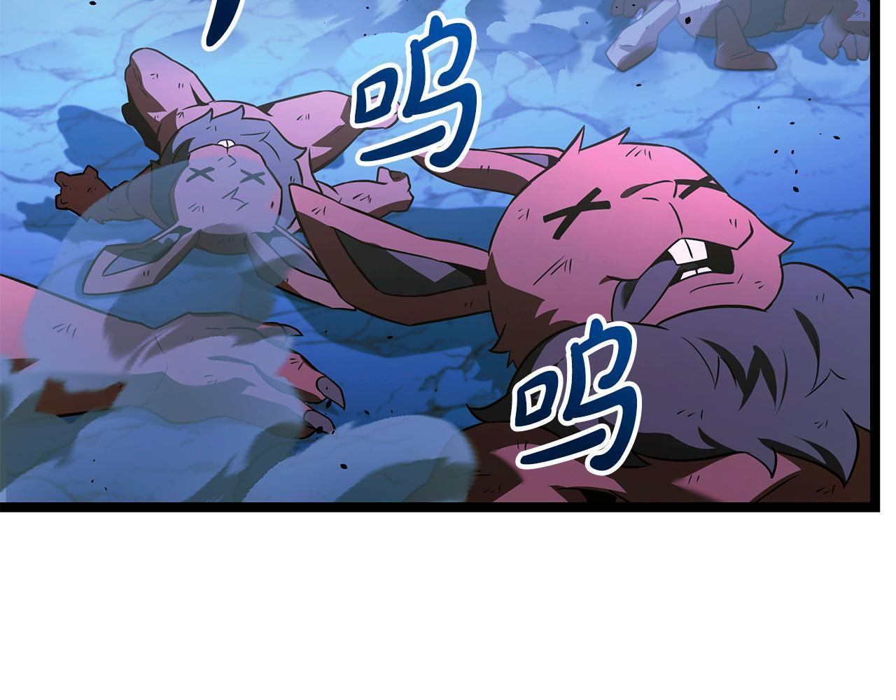 第47话 来自会长的请求 第43页