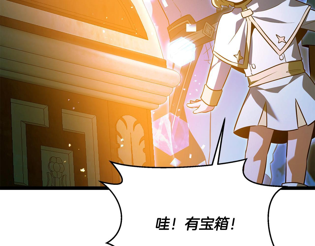 第47话 来自会长的请求 第46页