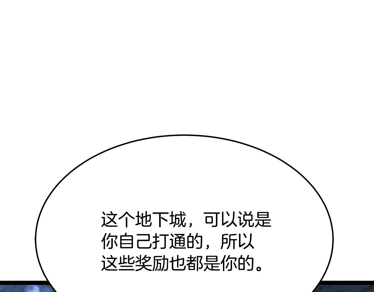 第47话 来自会长的请求 第48页