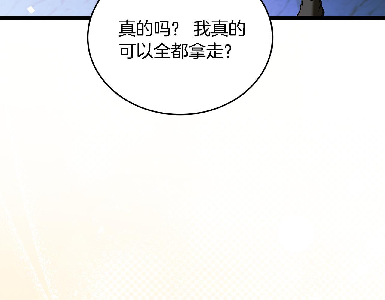第47话 来自会长的请求 第51页