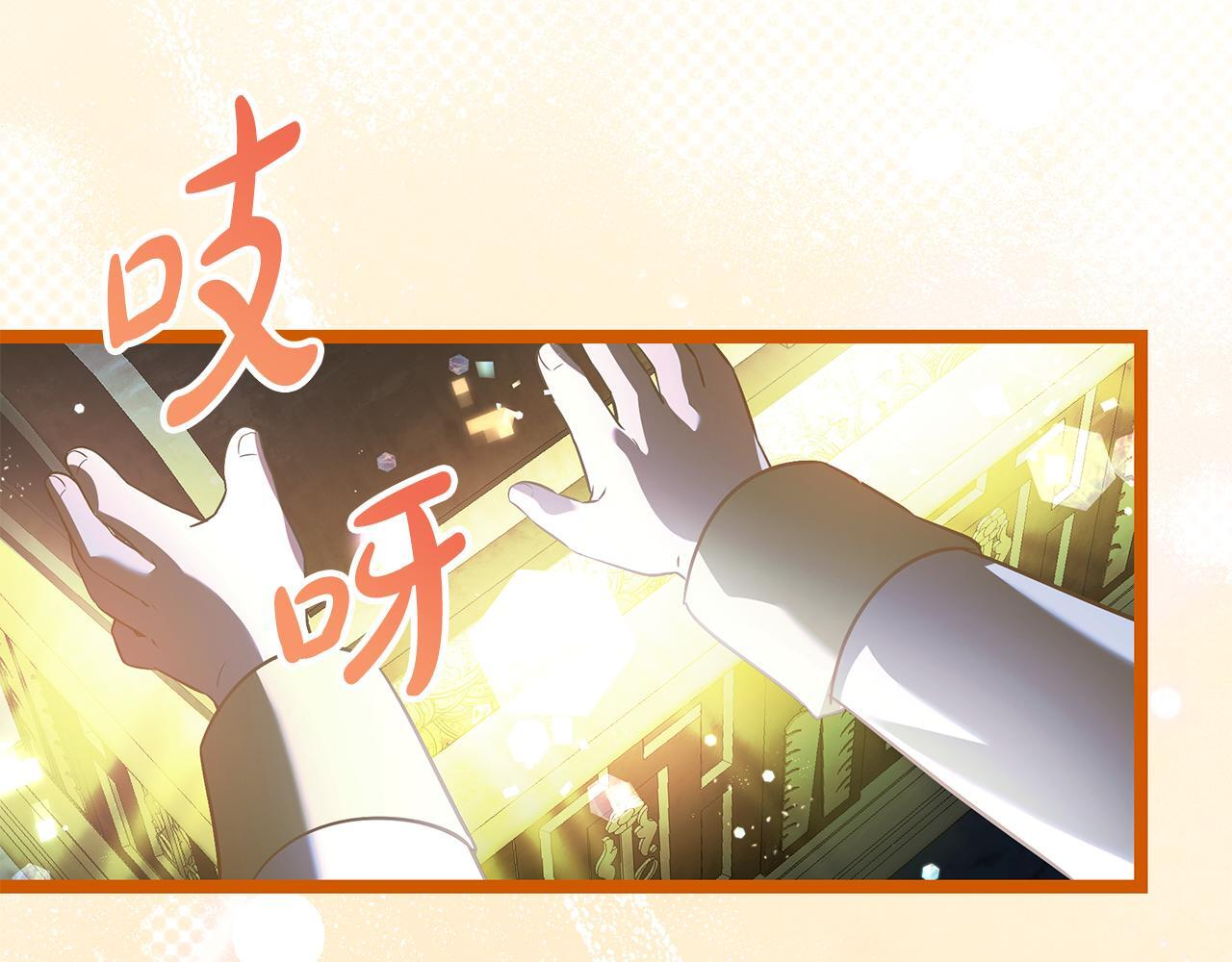 第47话 来自会长的请求 第52页
