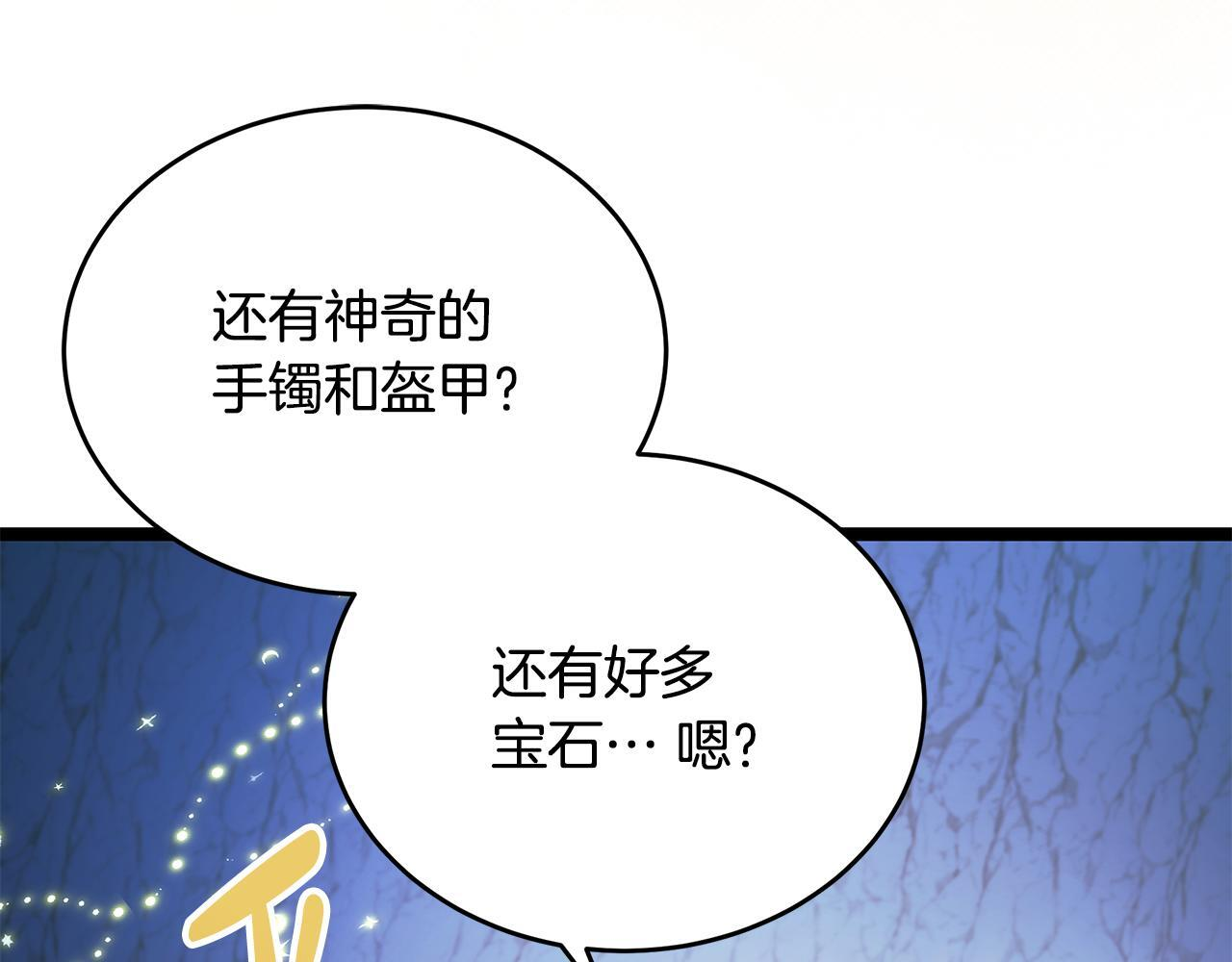 第47话 来自会长的请求 第55页