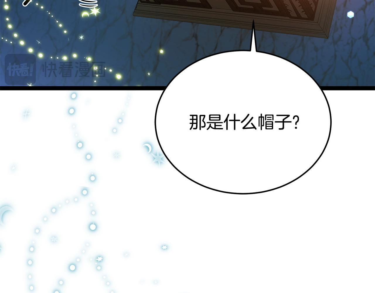 第47话 来自会长的请求 第57页