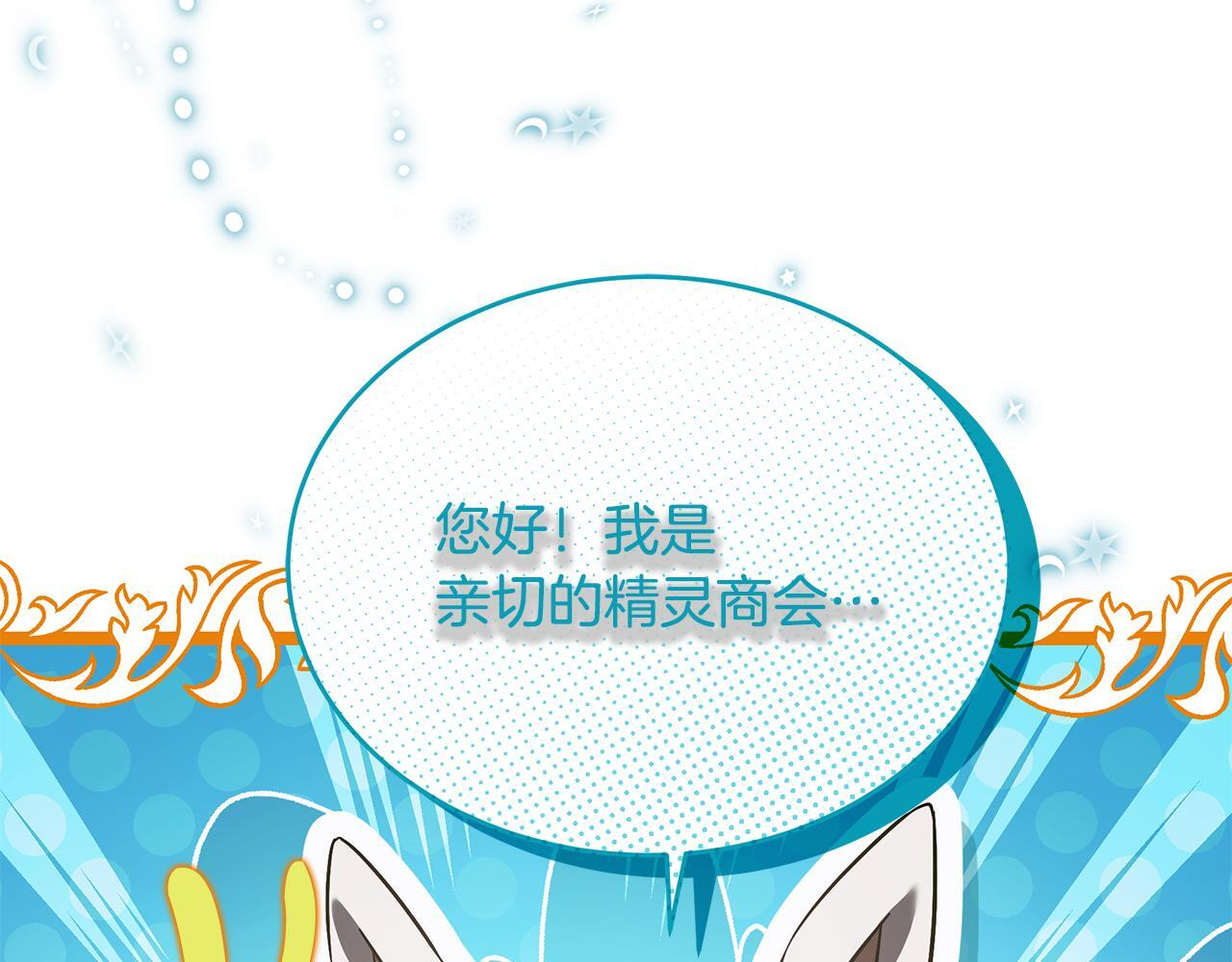 第47话 来自会长的请求 第58页