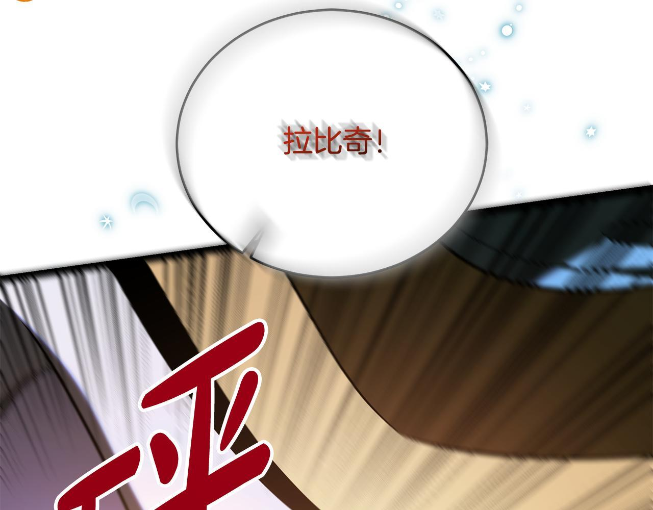 第47话 来自会长的请求 第61页