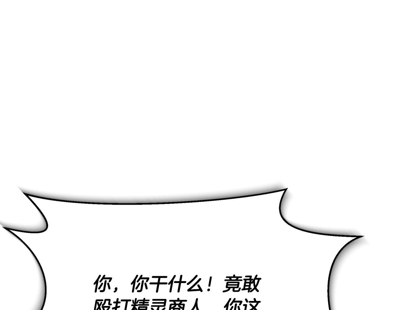第47话 来自会长的请求 第69页