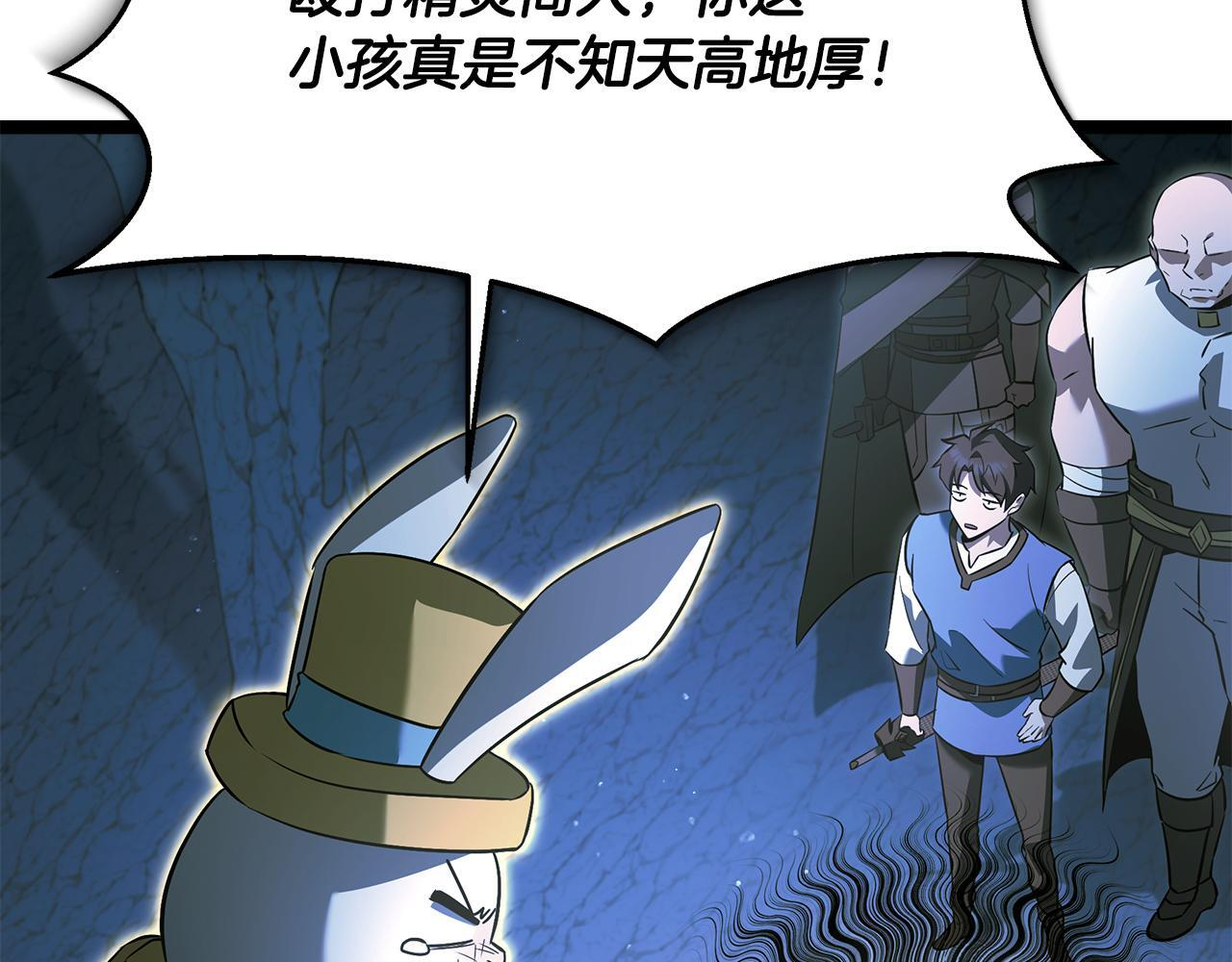第47话 来自会长的请求 第70页