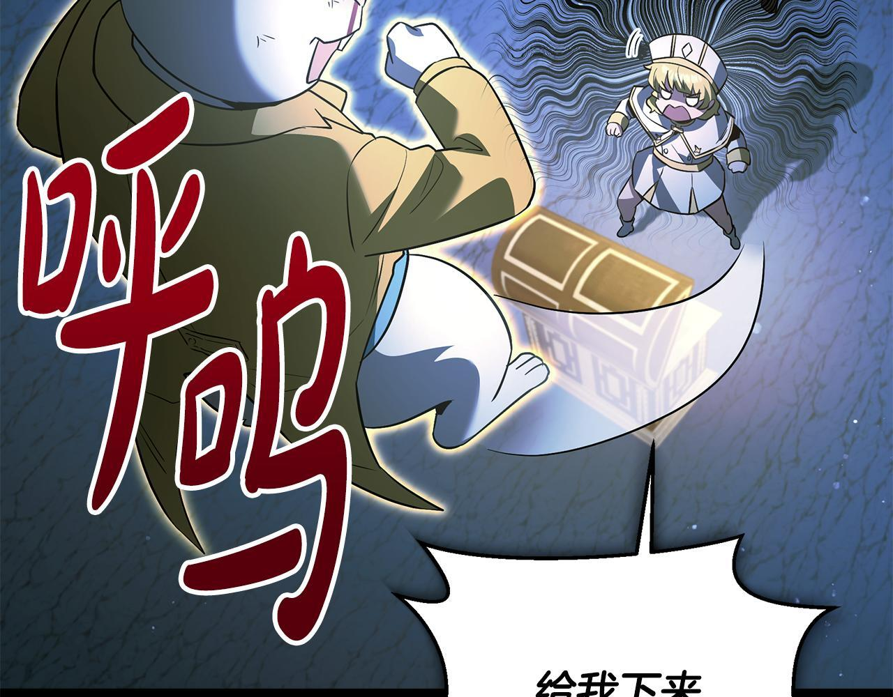 第47话 来自会长的请求 第71页