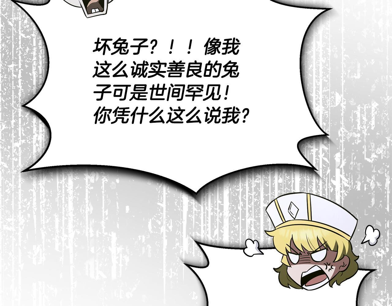 第47话 来自会长的请求 第73页
