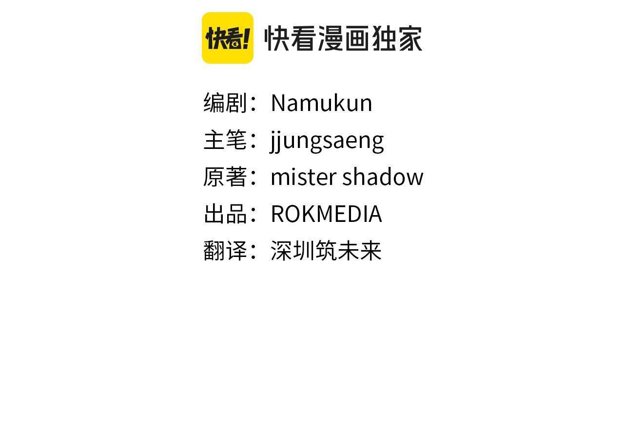 第47话 来自会长的请求 第78页