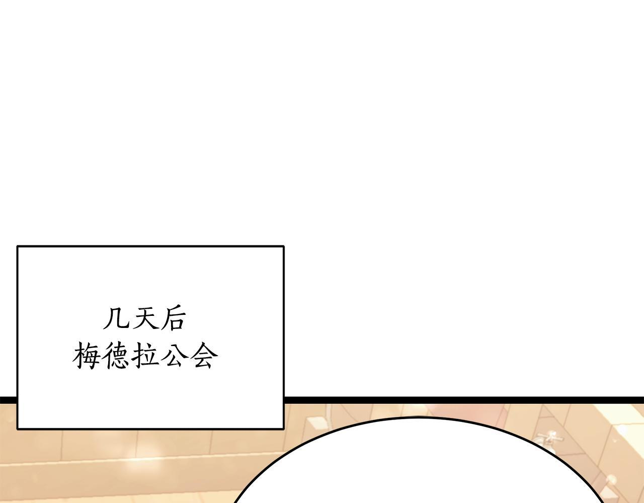 第47话 来自会长的请求 第79页