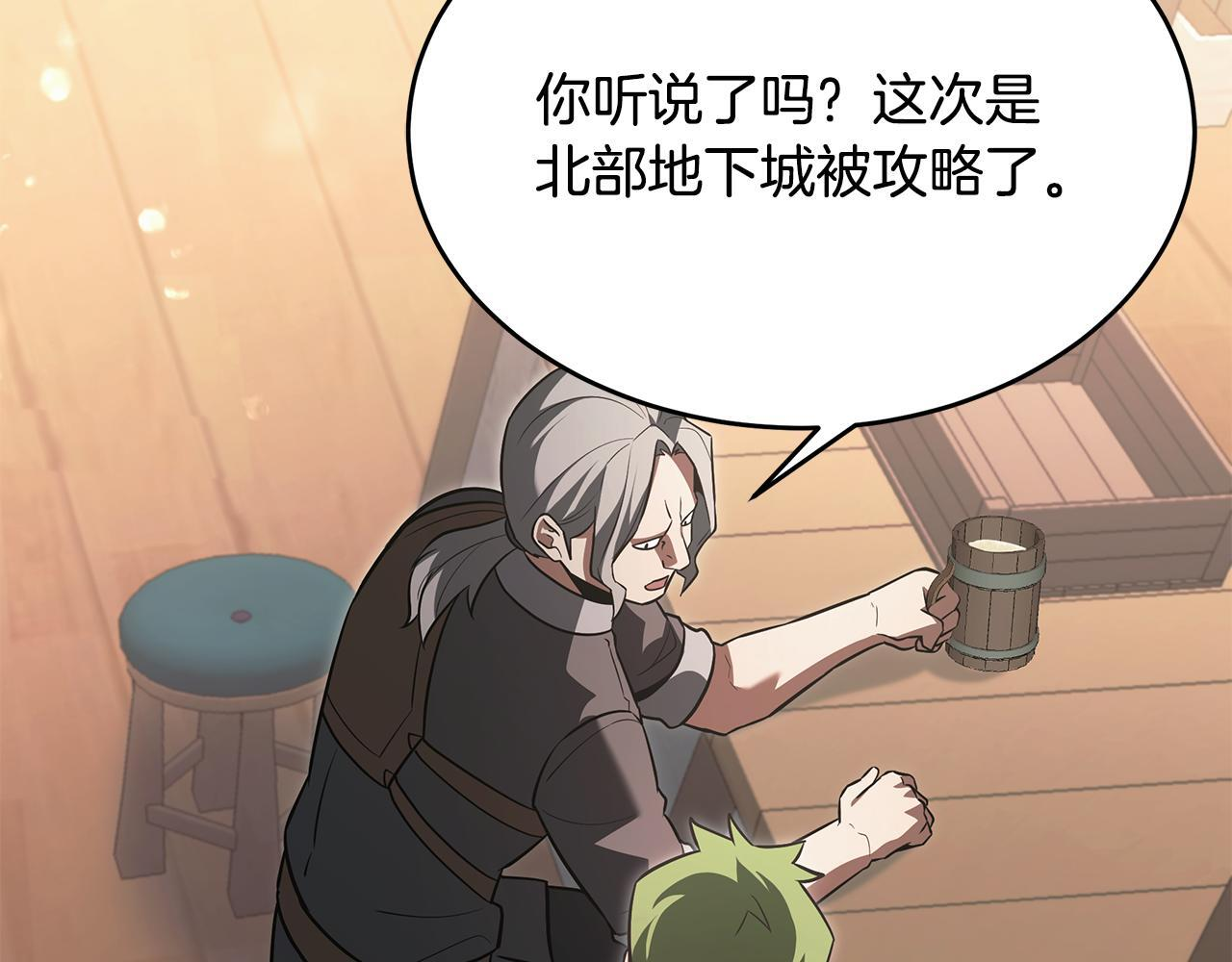 第47话 来自会长的请求 第80页