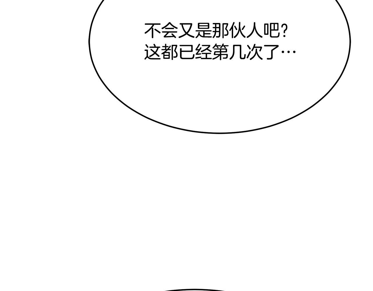 第47话 来自会长的请求 第82页
