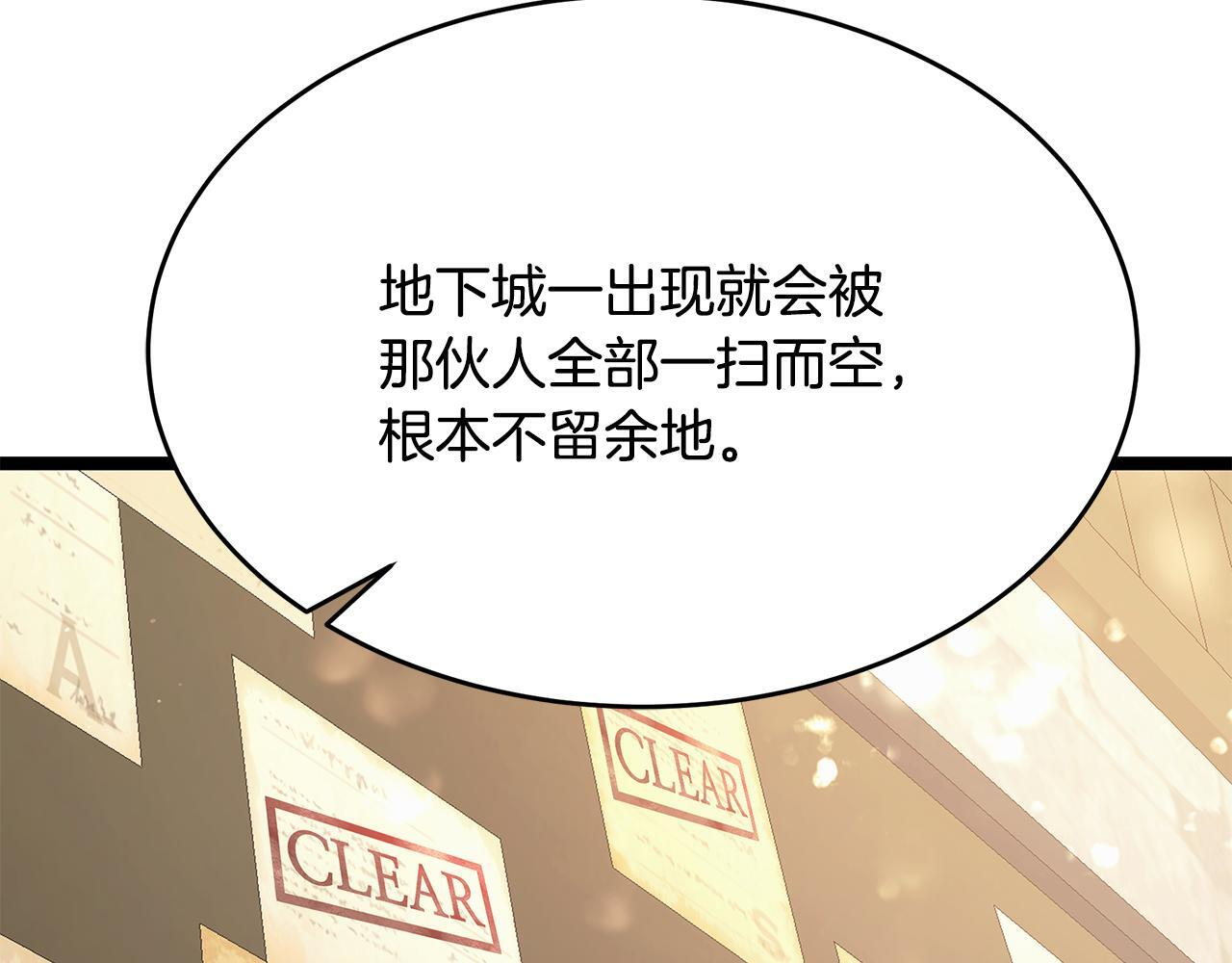 第47话 来自会长的请求 第83页