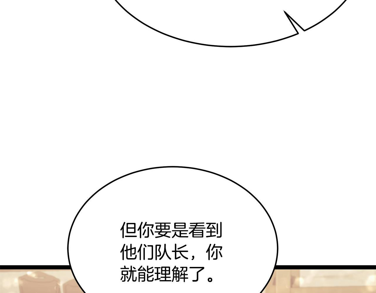 第47话 来自会长的请求 第86页
