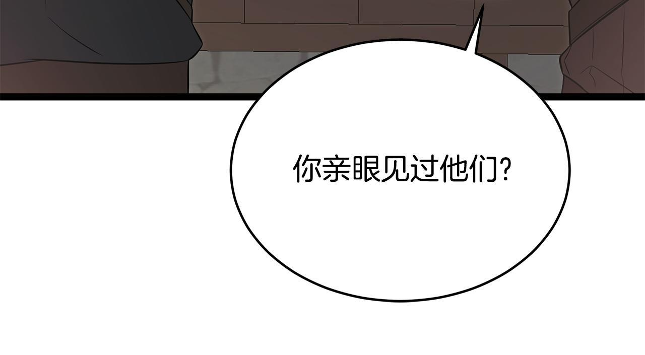 第47话 来自会长的请求 第88页