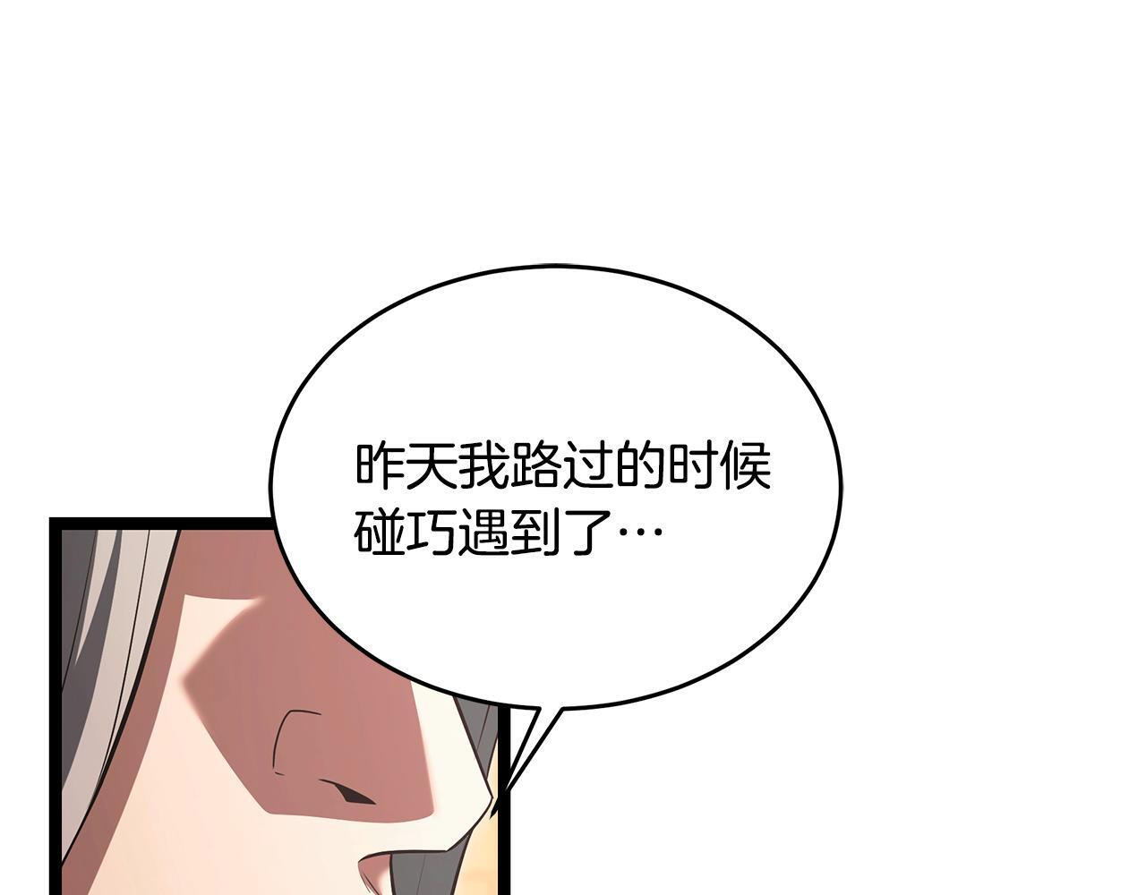 第47话 来自会长的请求 第89页