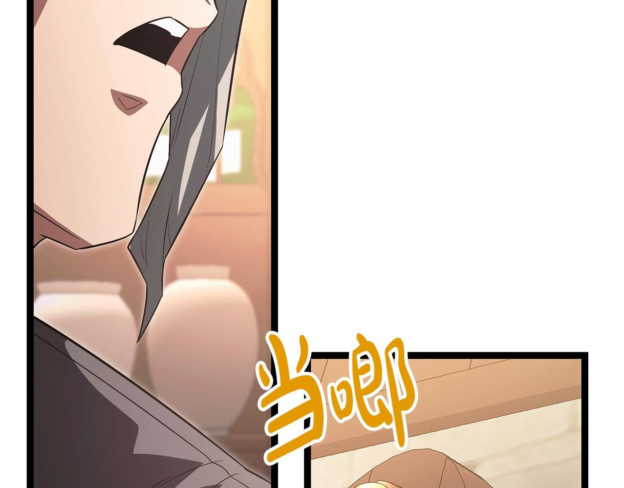 第47话 来自会长的请求 第90页