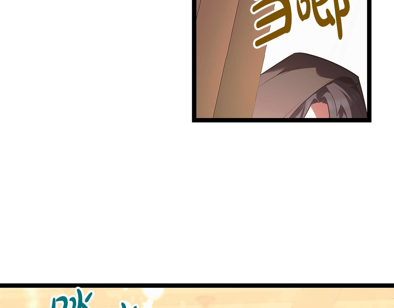 第47话 来自会长的请求 第92页
