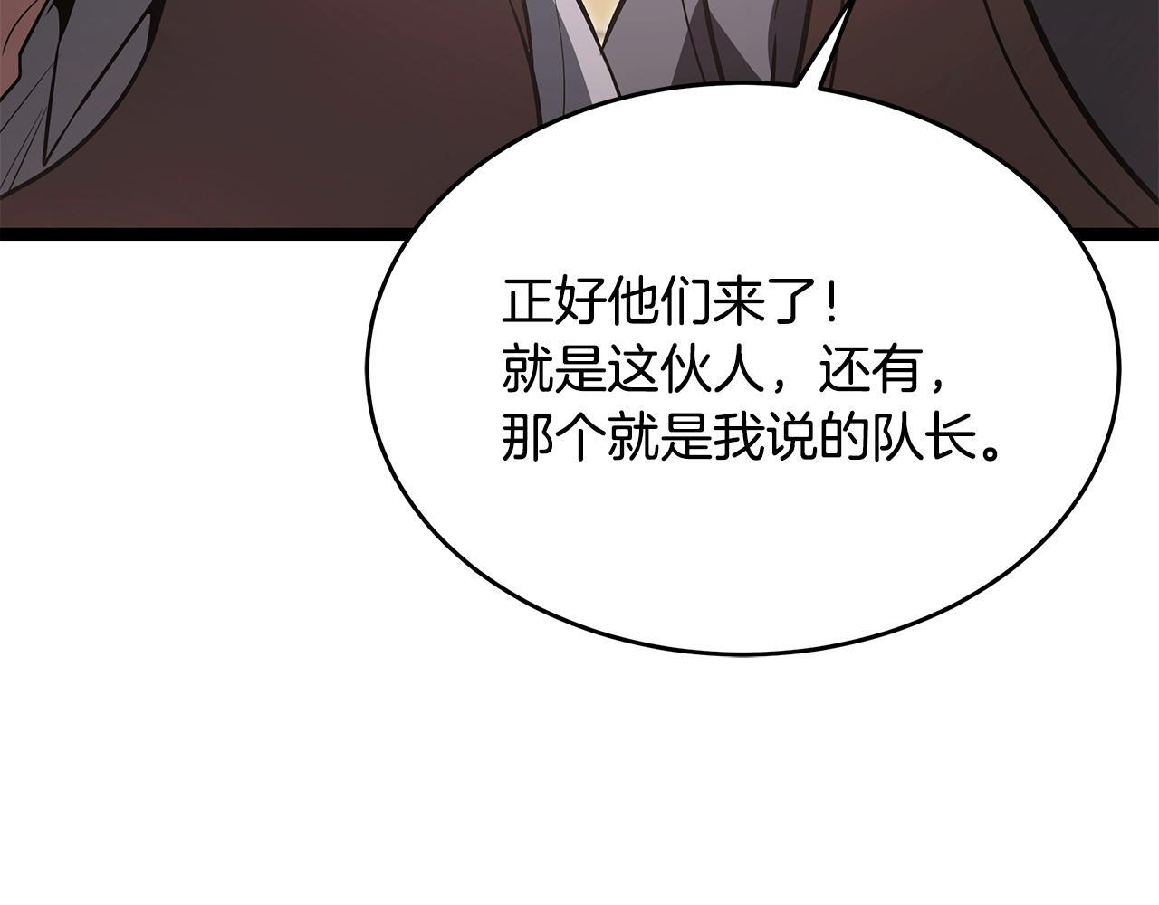 第47话 来自会长的请求 第95页
