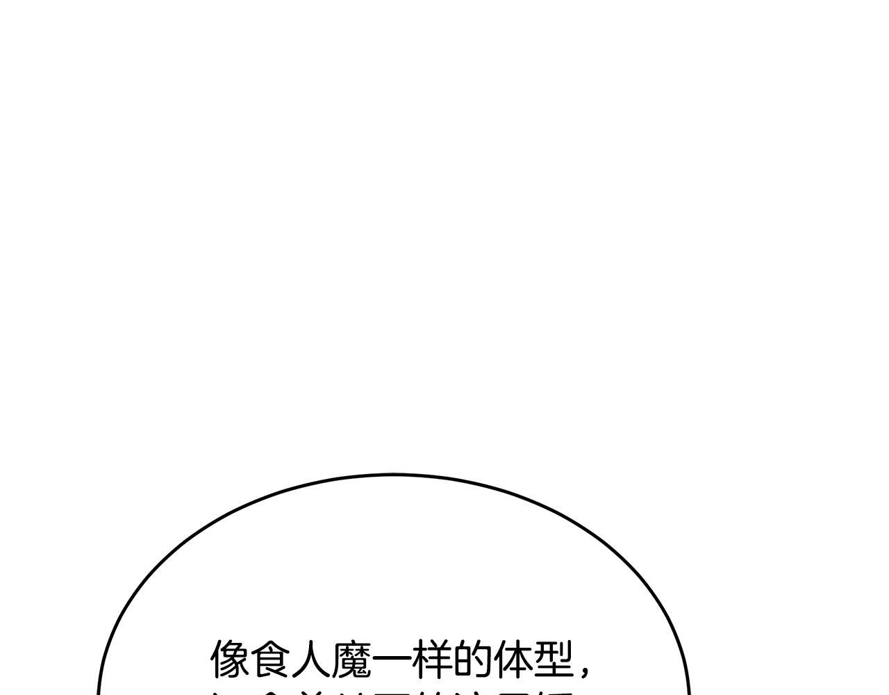 第47话 来自会长的请求 第97页