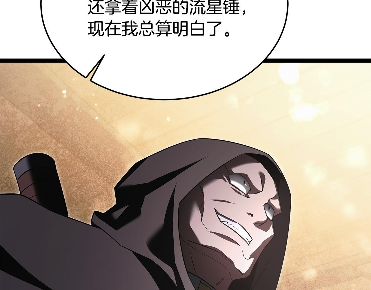 第47话 来自会长的请求 第98页