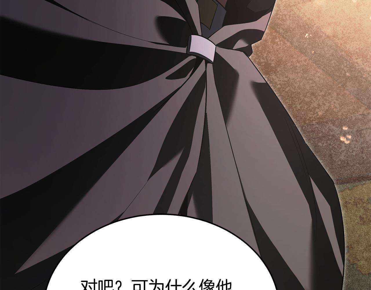 第47话 来自会长的请求 第99页
