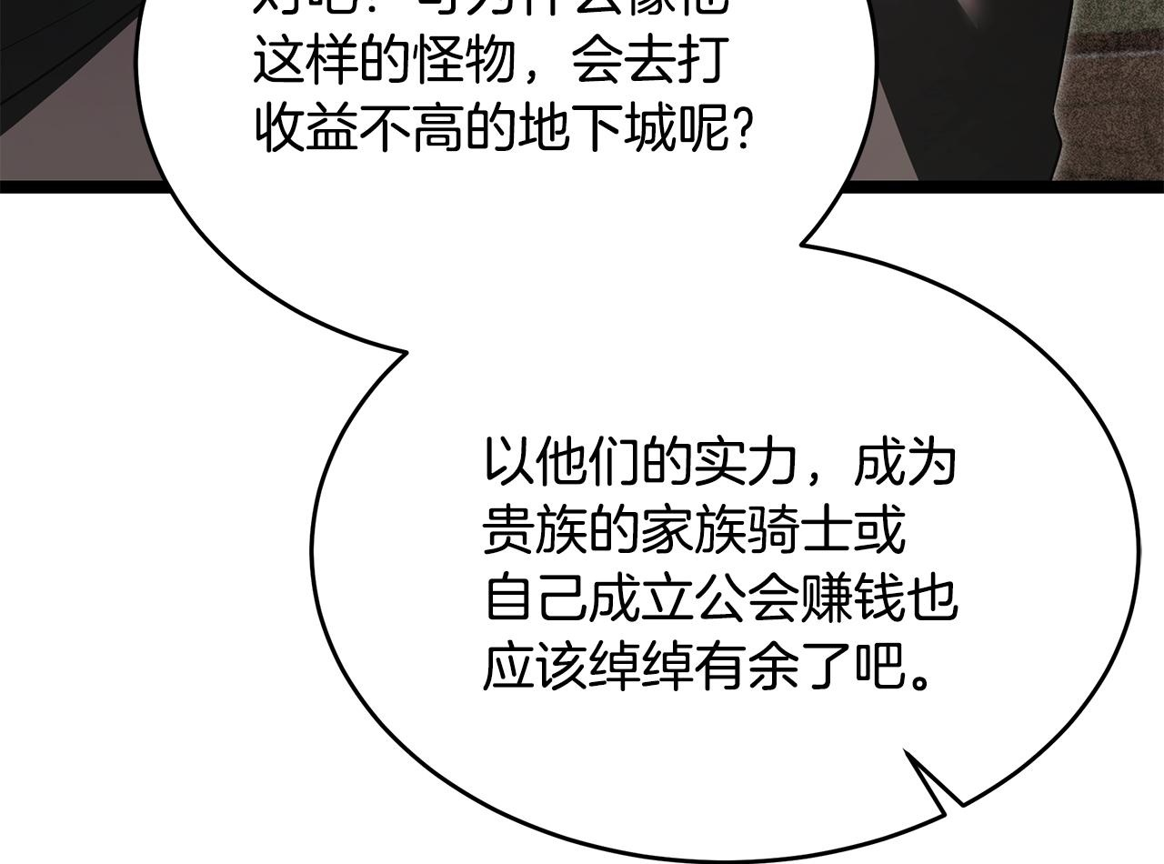 第47话 来自会长的请求 第100页