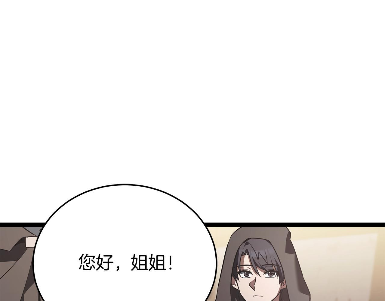 第47话 来自会长的请求 第101页