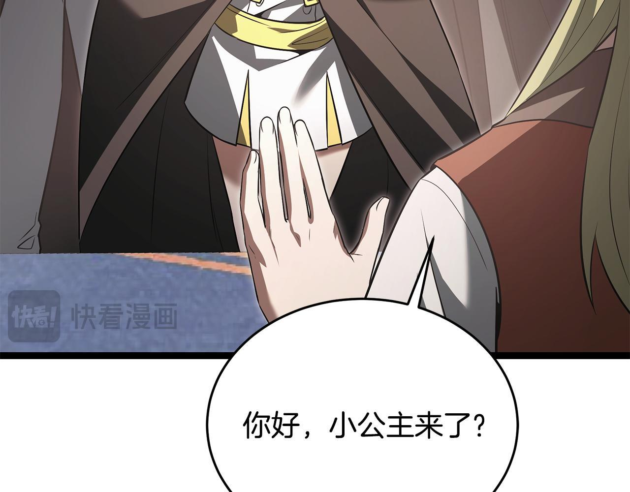 第47话 来自会长的请求 第103页