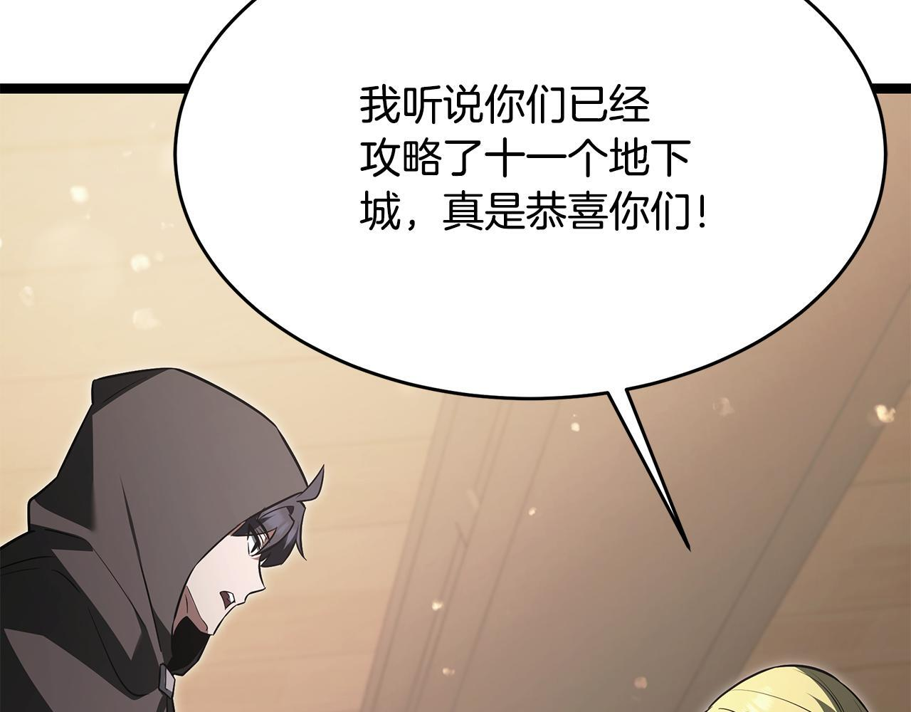 第47话 来自会长的请求 第105页