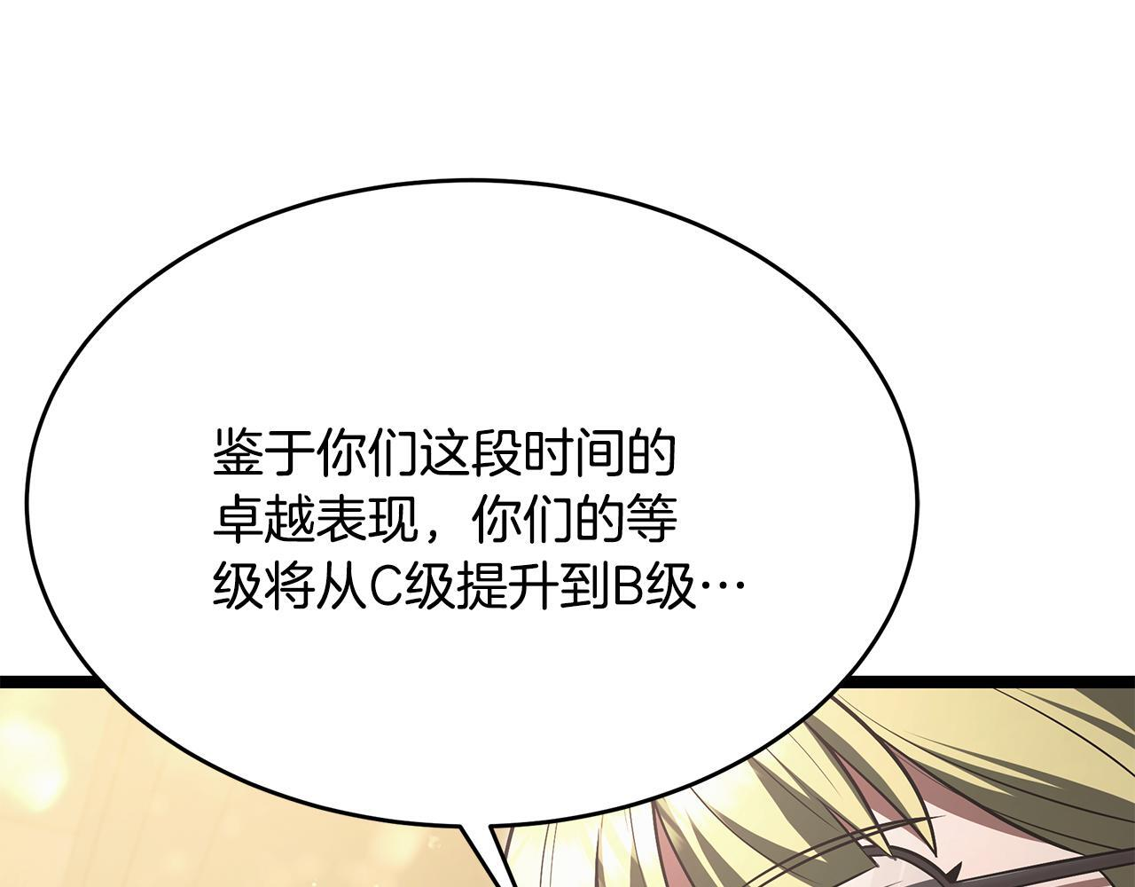 第47话 来自会长的请求 第108页