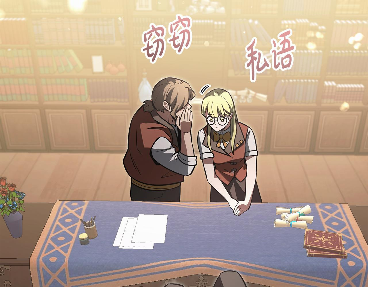 第47话 来自会长的请求 第112页