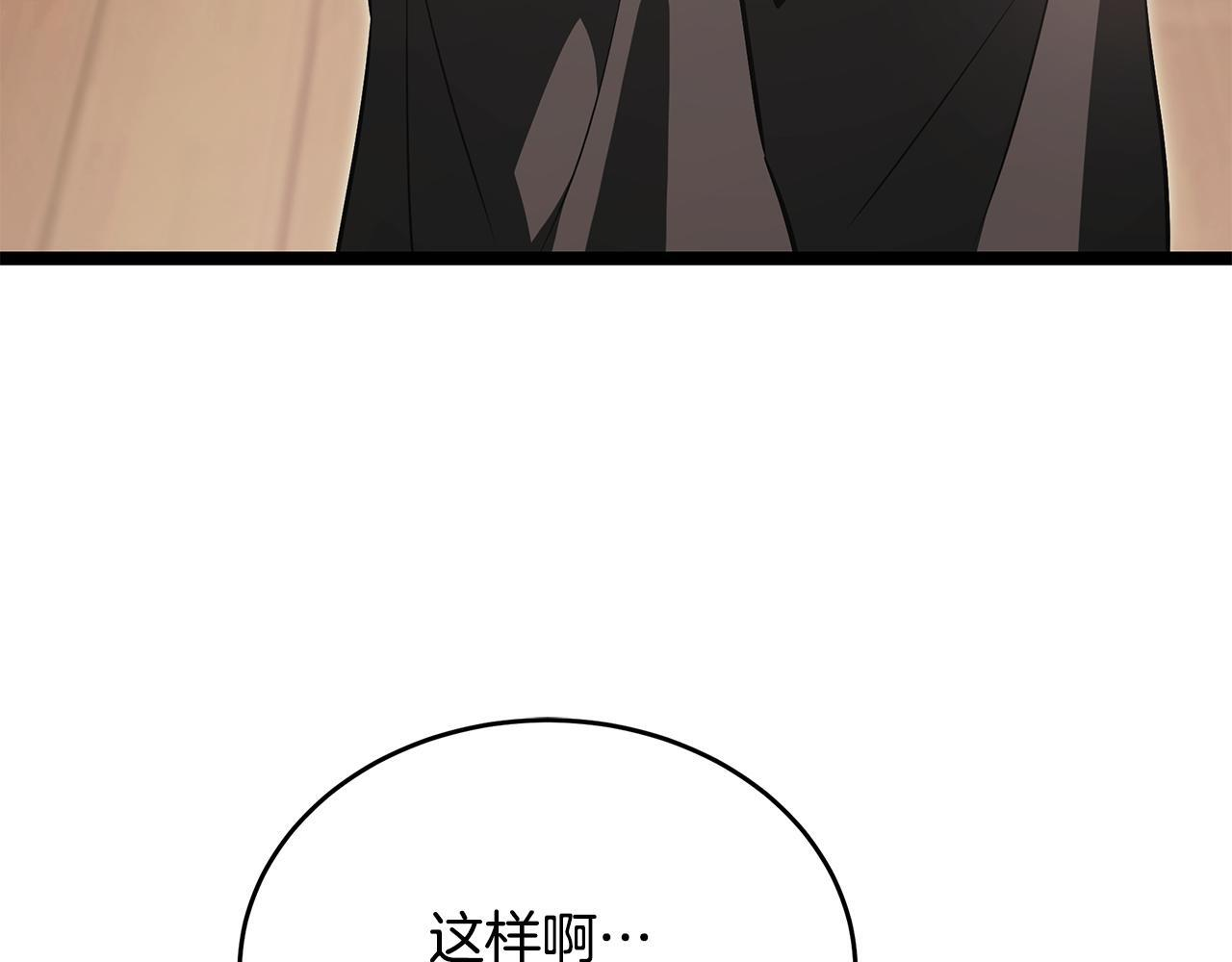 第47话 来自会长的请求 第114页