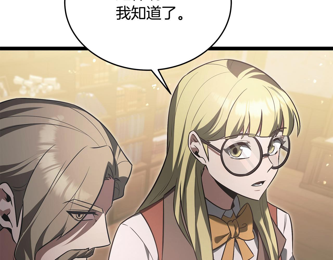 第47话 来自会长的请求 第115页