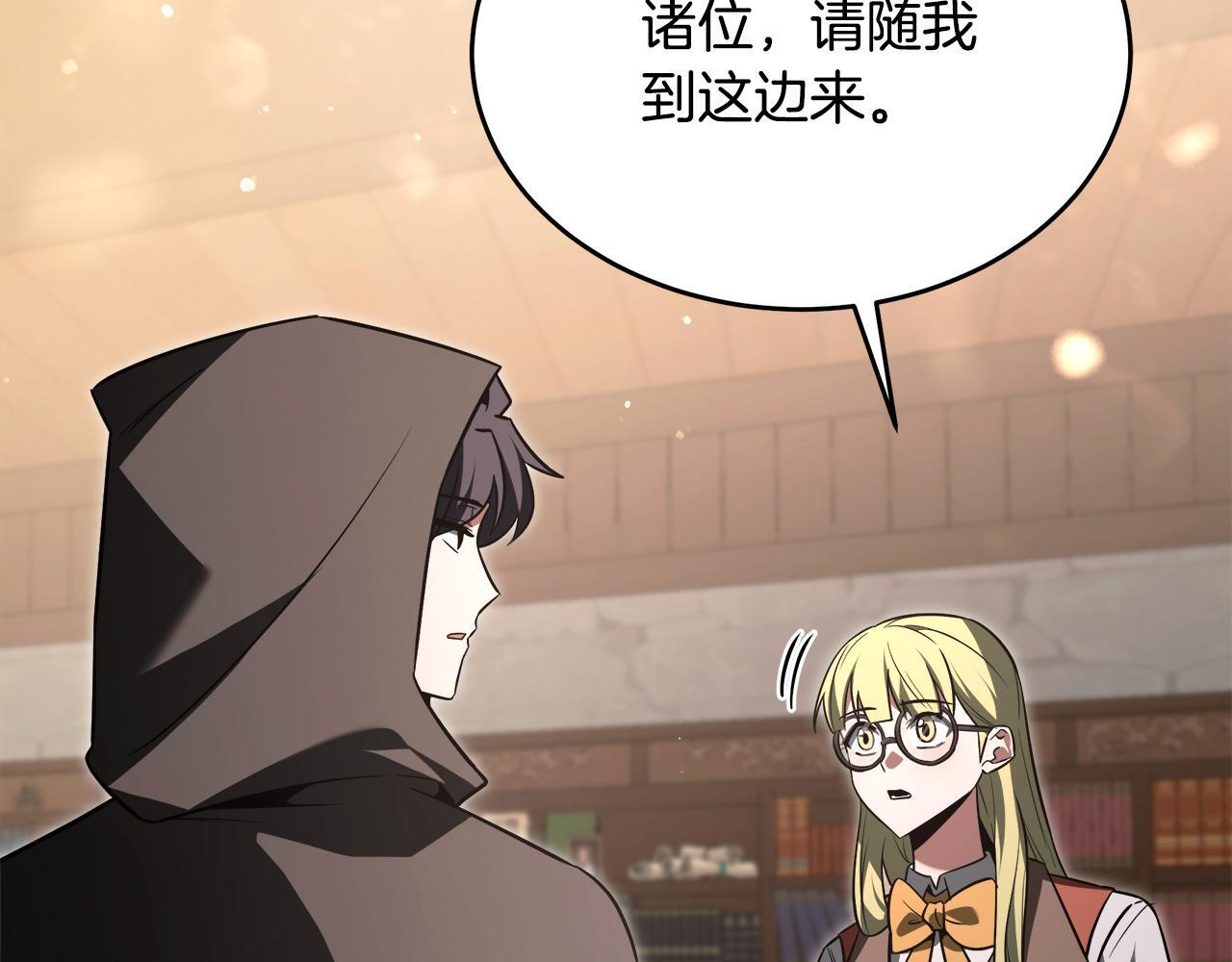 第47话 来自会长的请求 第119页