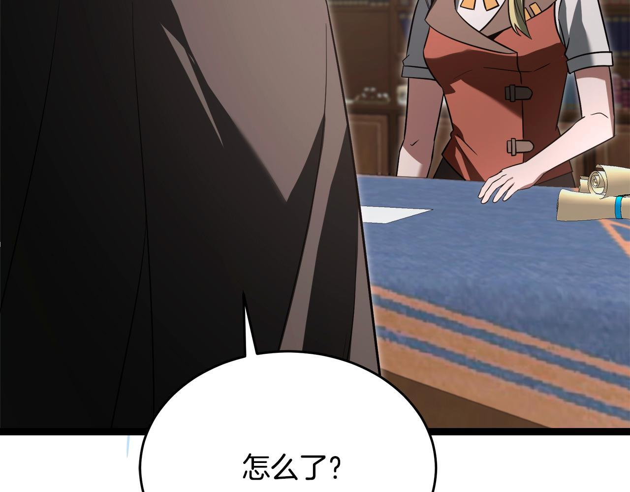 第47话 来自会长的请求 第120页