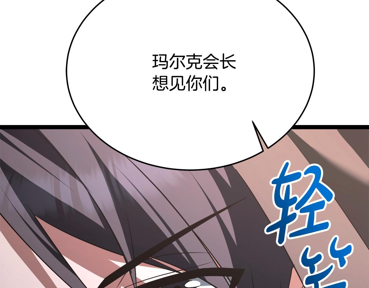 第47话 来自会长的请求 第122页