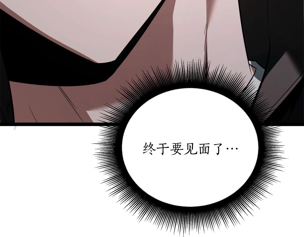 第47话 来自会长的请求 第124页