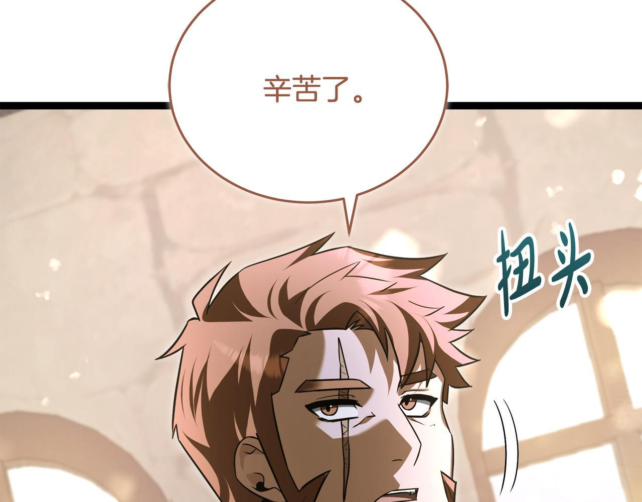 第47话 来自会长的请求 第132页