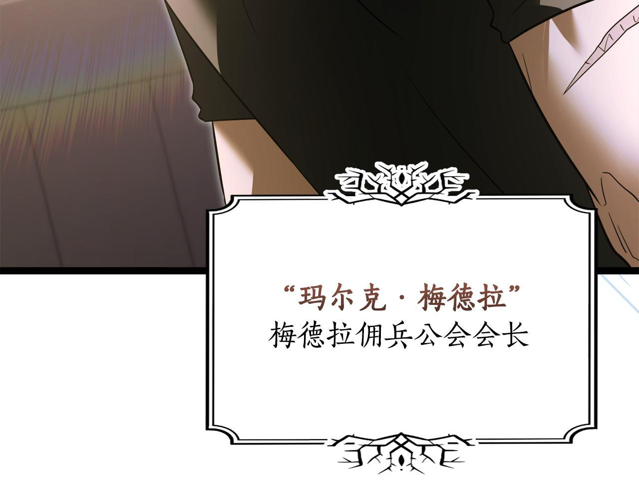 第47话 来自会长的请求 第134页