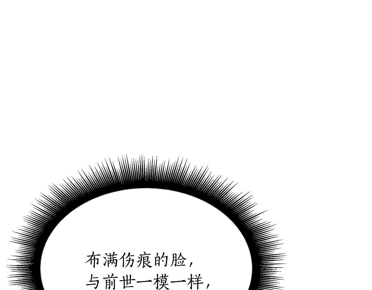 第47话 来自会长的请求 第136页