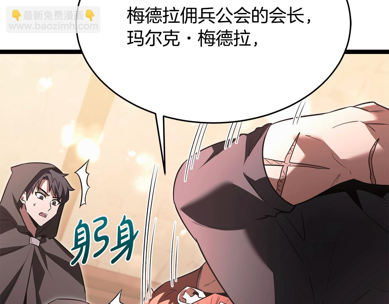 第47话 来自会长的请求 第141页