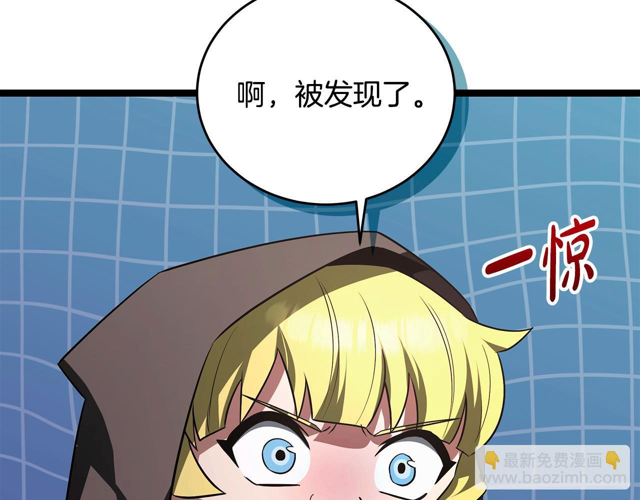 第47话 来自会长的请求 第144页